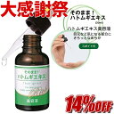 【大感謝祭★通常価格より14%OFF】そのまま! ハトムギエキス リッチ 30mL 角質粒 ブツブツ プツプツ イボ 送料無料