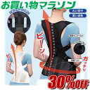 【お買い物マラソン★通常価格より30%OFF】グイッと背筋Sラインベルト ブラック ホワイト 黒 白 姿勢 矯正 猫背 整体 頭痛 肩こり 腰痛 キレイ バスト...