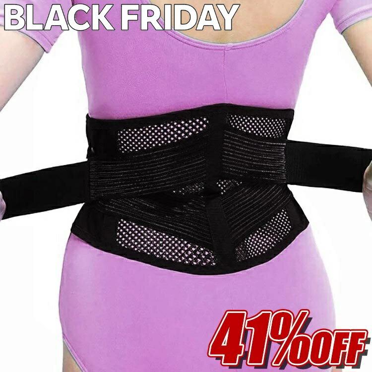 【BLACK・FRIDAY★通常価格より41%OFF】腰をグイッと滑（なめ）らくパワーベルト 腰痛 背筋補整 骨盤補整 サポーター 腰 楽 軽い 送料無料