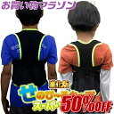 【お買い物マラソン★通常価格より50%OFF】せのび~る キッズ スーパーソフト 長時間使用タイプ 背伸び 姿勢 猫背 矯正 背筋 スッキリ 送料無料