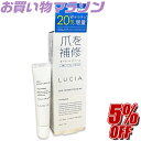 【お買い物マラソン★通常価格より5%OFF】ルシャ ネイルリペアクリーム ダブルケラチン 12g 日本ゼトック ネイルケア ネイルアート 爪 補修 ネコポス送料無料 ※代引決済・配送日指定不可
