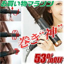 【お買い物マラソン★希望小売価格より53%OFF】Salofix Beauty ヘアドライヤー&カーラー サロフィックス ビューティー 気流で自動的にカールヘア...