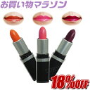 【お買い物マラソン★通常価格より18%OFF】落ちない口紅 紅撫子 べになでしこ コラーゲン ヒアルロン酸 リップ グロス ネコポス送料無料 ※代引き支払い・着日指定不可