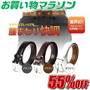 【お買い物マラソン★希望小売価格より55%OFF】磁気ベルト マグベル マグネット ベルト 医療機器ベルト 腰痛 楽 血行 血流 マグプラス ハイブリッド 磁石...