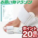 【お買い物マラソン★ポイント20倍還元】Tech Beauty 足指 矯正グッズ ストレッチ サポーター 外反母趾対策 外反母趾矯正 ネコポス送料無料