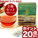 【RakutenスーパーSALE★ポイント20倍還元】デトラーブ ダイエットティー 30包 お得な3個セット 食物繊維 ラズベリー