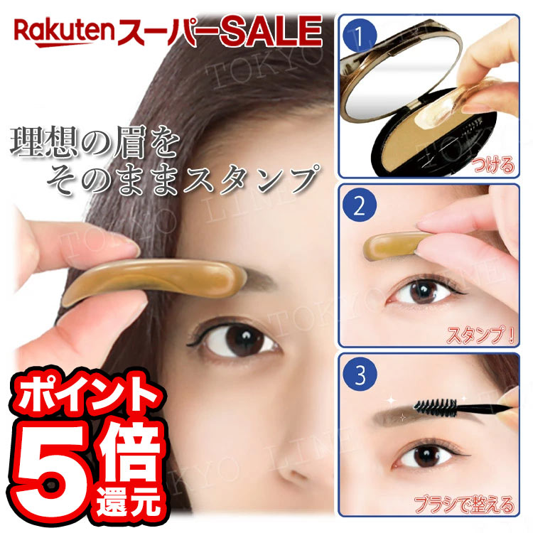 【楽天スーパーSALE開催★ポイント5倍還元】ニューアイブロウスタンプ KISS NEW YORK キスニューヨーク 眉毛スタンプ 眉スタンプ まゆげスタンプ まゆメイク 時短 簡単 楽々 ナチュラルメイク 簡単メイク メール便(ゆうパケットorネコポス)送料無料