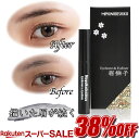 【RakutenスーパーSALE★通常価格より38%OFF】新眉撫子(まゆなでしこ) 眉マニキュア アイブロウ 眉墨 アイライナー 眉書き 浅黒 深茶 落ちにくい 長持ち 大容量 メール便(ネコポスorゆうパケット・ポスト投函でお届け) 送料無料