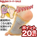 【RakutenスーパーSALE★ポイント20倍還元】ツラナイトバンド...(4)