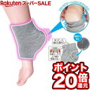 【RakutenスーパーSALE★ポイント20倍還元】つるつるソックス ネオ ひび割れかかと ガサガサ 乾燥 ケア しっとり つるつる すべすべ 潤い 保湿 ネ...