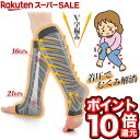 【RakutenスーパーSALE★ポイント10倍還元】備長炭のスッキリふくらはぎサポーター 一般医療機器 むくみ 浮腫 ひえ 冷え 対策 血液 リンパ 循環 保温 消臭 抗菌 あったかい 清潔 ネコポス送料無料