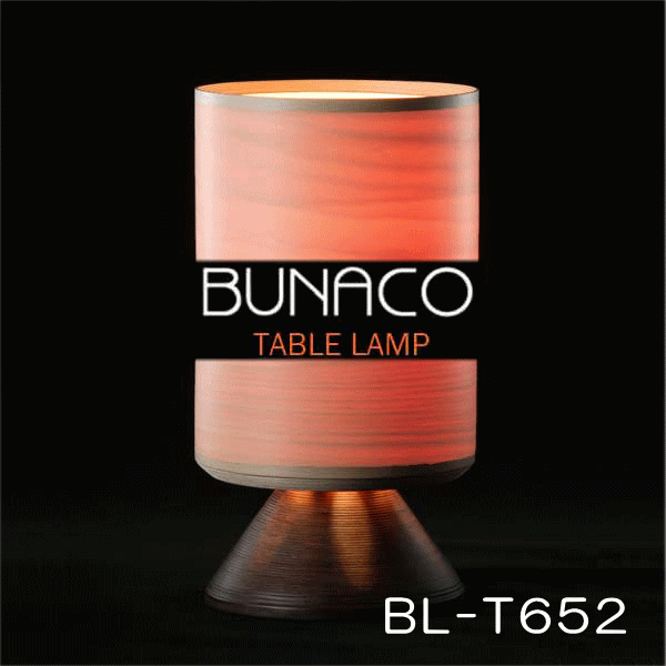 10倍☆BUNACO（ブナコ）テーブルランプTable lamp/円筒形 BL-T652(店長