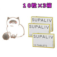 ★あす楽★SUPALIV(スパリブ)【20粒×3箱】※医学博士が開発したアルコールサプリ!