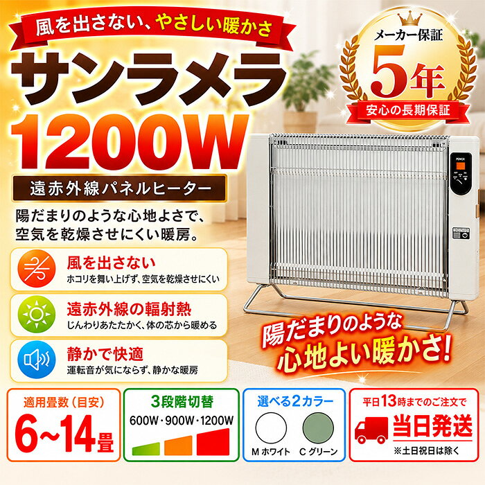 楽天市場】サンラメラ 1200wの通販