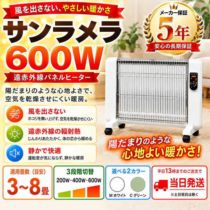 楽天市場】サンラメラ 600の通販