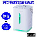アクアリエッタAQY-300EX 家庭用高濃度水素&酸素吸入器 水素ガス吸入器 CNB医薬研究所 水素吸入器 Aqua Rietta AQY-300EX 音声...