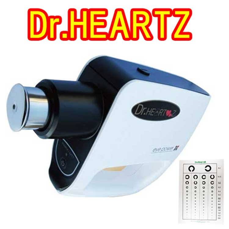 ドクターハーツ(Dr.HEARTZ) 視力回復超音波治療器 - アイパワー(eyepower) SUPERSONIC WAVES TREATMENT..