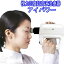 ☆視力回復超音波治療器 アイパワー (eye power) 個特典付 管理医療機器　日本製 SUPERSONIC WAVES TREATMENT eye power