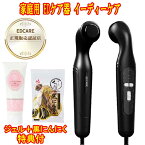 即日発送！！　家庭用EDケア　【元気もりもり黒にんにく（九州・四国産）40g×1個＋医師監修ジェル特典付き】　femtify 　EDケア 超音波男性器ケア 家庭用 勃起不全 機能障害　EDCARE　イーディーケア