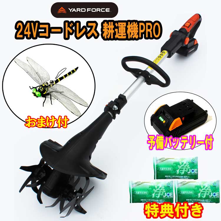 セール！家庭用電動耕うん機 耕楽くん 300W CV-300 PAOCK（パオック）＊修理・メンテナンス無償サービス券付＊ 【ミニ耕運機 電気式 楽しく 家庭菜園 畑仕事 農作業 園芸 農作業 土ほぐし 耕す 畝 雑草 除去 耕運機】