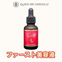 【高濃度99.8%サラブレッド馬プラセンタ配合】 クインビーメルヴェーユ ファースト美容液 1本 馬プラセンタ美容液 1本30ml