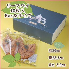 菓子パイ 自由が丘リーフパイ 10枚入 【父の日/ギフト/贈答/プレゼント/父の日ギフト】 【洋菓子/焼き菓子/お取り寄せ/スイーツ/高級/お菓子】