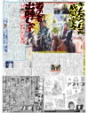 【木村拓哉　ぎふ信長まつり】【2022年11月7日(月)】東京中日スポーツ バックナンバー