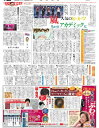 【嵐　人気のヒ・ミ・ツ】【2020年12月20日(日)】東京新聞 朝刊 バックナンバー