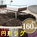 円形160cm キラキラのラメ糸シェニールマット ルアーヴル φ直径160cm シルクのようななめらかな肌触り 小悪魔系 ゴージャス系ブラウン アイボリー レッド パープル