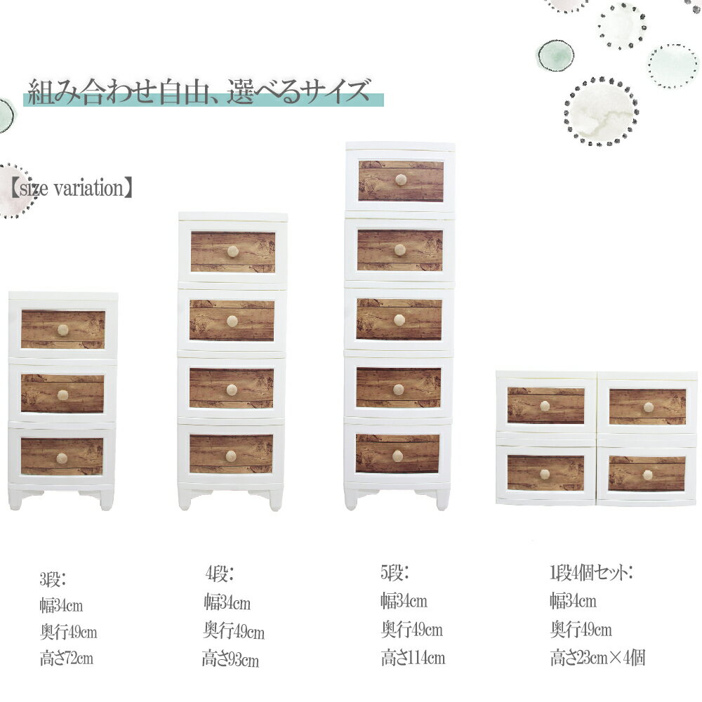 欧風ビンテージチェスト4段 収納 引き出し 不透明 木目 デニム アンティーク風 軽量 衣類収納 プラスチック製