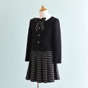 【レンタル】子供服 フォーマル レンタル 女の子【FG0078】【140】【黒/黒ボーダー】女の子 子供 スーツ レンタル/入学式/卒業式/卒園式/七五三/お呼ばれ/結婚式/冠婚葬祭/お受験服