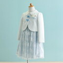 【レンタル】子供服 フォーマル レンタル 女の子【FG0092】【120】【白/水色チェックレース】【ELLE】女の子 子供 スーツ レンタル/入学式/卒業式/卒園式/七五三/お呼ばれ/結婚式/冠婚葬祭/お受験服