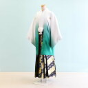 【レンタル】男性用 袴 レンタル 成人式 セット【DH0045】【白×緑/ぼかし|黒・金/麻】羽織袴/紋付袴/メンズ袴/激安/格安