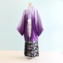 【レンタル】男性用 袴 レンタル 成人式 セット【DH0072】【紫/ぼかし|白・黒・銀/ぼかし・紋】羽織袴/紋付袴/メンズ袴/激安/格安