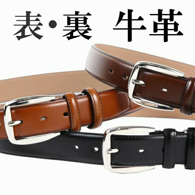 ベルト メンズ 本革 ビジネス 大きいサイズ メンズベルト おすすめ おしゃれ スーツ パンツ スラックス バースデー 誕生日 バレンタイン プレゼント ビジネス スーツに合う カジュアル レザーベルト 送料無料 gts-501