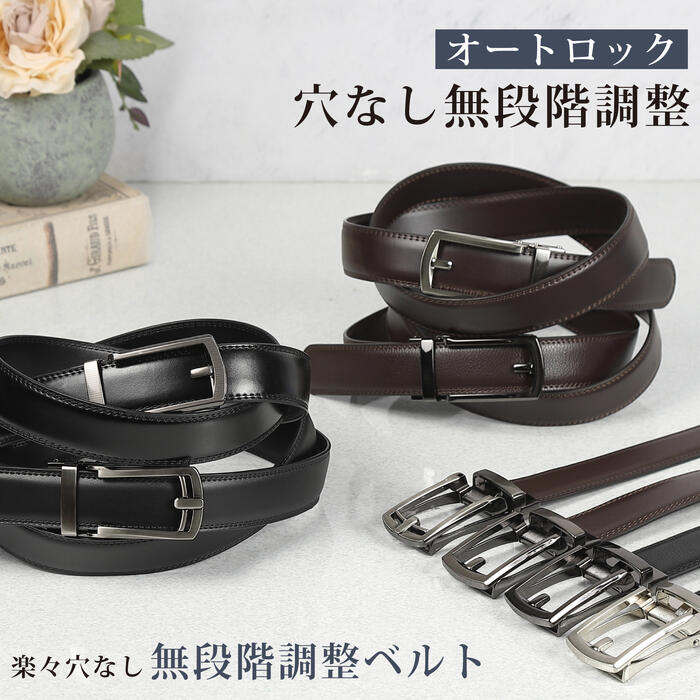 ベルト メンズ 穴なし 無段階調整ベ
