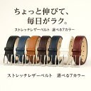 ゴルフベルト ストレッチベルト 大きいサイズ カジュアル メンズ レディス ユニセックス 紳士ベルト 長め 伸縮ベルト 伸びるベルト 誕プレ 誕生日 クリスマス...