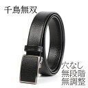 ベルト メンズ 本革 穴なし 無段階調整ベルト ビジネス 無段階調整 大きいサイズ ビジネスベルト 幅 3cm 日本製 誕プレ 誕生日 バースデイ 父の日 クリ...