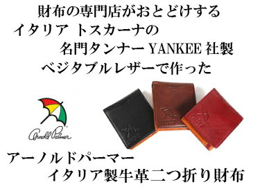 財布 メンズ 二つ折り ブランド 本革 長財布 カードがたくさん入る 人気 おすすめ おしゃれ 小銭入れあり クリスマス プレゼント イタリア 牛革財布 イタリー財布 アーノルドパーマー 皮 革 ap3186,ap3184