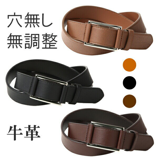 【スーパーSALE⇒半額50%OFF！】ベルト メンズ 大きいサイズ 穴なし 無調整 無段階 カジュアル メンズベルト 誕プレ 誕生日 バースデイ クリスマス 父の日 敬老の日 バレンタイン プレゼント 人気 おすすめ おしゃれ スーツ パンツ ジーンズ プレゼント ギフト 送料無料のサムネイル