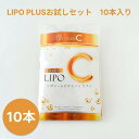 【LIPO PLUS リポプラス】粉末リポソームビタミンC 1500mg|高浸透・高吸収|国内製造|30包入り|人工甘味料不使用|おいしいすっきりレモン味