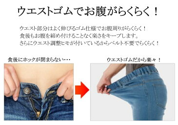 ウエストゴム デニムパンツ レディース 【 デニム ジーンズ ウエストゴムデニム レギンスパンツ レギパン パギンス スキニー 大きいサイズ もあり ズボン ウエストゴムジーンズ pants 】