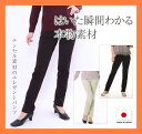 テンセルパンツ 【 レディースパンツ ストレッチパンツ レディース プルオンパンツ ウエストゴムパンツ 美脚パンツ テンセル 40代 ファッション 大きいサイズあり スラックス 日本製パンツ ブラック モカ ブラウン 細く見える スキニーパンツ スリムパンツ プルオン 】
