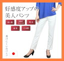 透けにくい 白 パンツ レディース 【 ホワイト ストレッチパンツ プルオンパンツ ボトムス ズボン 透けにくい白パンツ 日本製 下着のラインが気にならない ストレッチ レディースパンツ スラックス 透けない白 白パンツ ホワイトパンツ 】