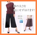 ガウチョ パンツ 【 ガウチョパンツ がうちょ 秋 ゆったり ももはり ワイド ロング レディース ブラック ブラウン ウエスゴム ズボン 美脚 3L 大きいサイズ あり がうちょパンツ ボトムス ゴムズボン ゴムパンツ 】