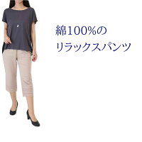 パンツ 綿100 ゆるさら ダブルガーゼパンツ 大きいサイズ もあり ゴムパンツ綿パン 涼しい 夏パンツ レディース 綿100% 太ももゆったり 7分丈 ウエストゴム ズボン クロップド コットン100%
