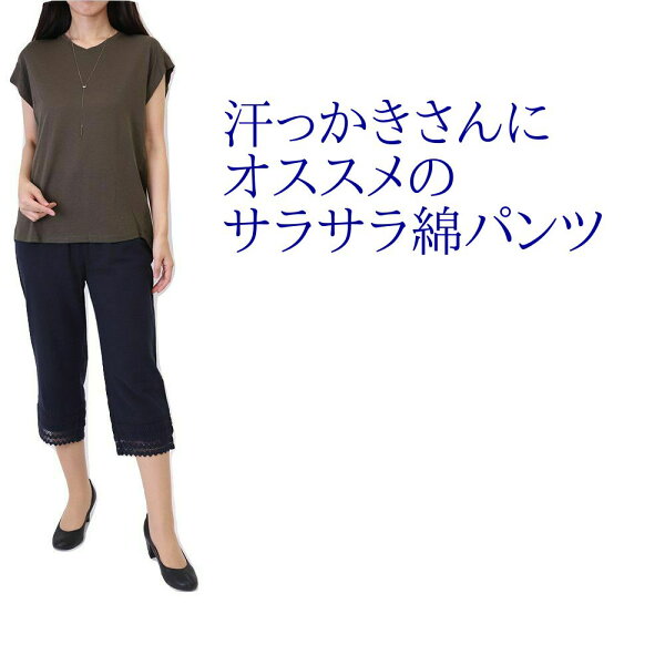 ガーゼ パンツ みんな探してる人気モノ ガーゼ パンツ レディースファッション ガーゼ パンツ みんな探してる人気モノ ガーゼ パンツ レディースファッション