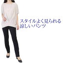 パンツ レディース 涼しい接触冷感パンツ UVカット 紫外線カット ズボン アンクル丈 ハンパ丈 プルオンパンツ スキニー ロングパンツ夏用 涼しいパンツ 吸汗...