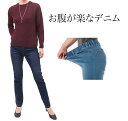 ウエストゴム デニムパンツ レディース 【 デニム ジーンズ ウエストゴムデニム レギンスパンツ レギパン パギンス スキニー 大きいサイズ もあり ズボン ウ...