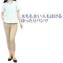 M/ L/ LL/ 3L/ くろ服 べじゅ服 3,980円（税込）以上で 送料無料 全商品 あす楽 対応（宅配便の場合） 平日13時までのご注文は当日発送 東京繊維商会は穿き心地の楽なストレッチパンツ・ウエストゴム パンツ専門店です。 股上の深いレギンスパンツやボトムスで、イージーパンツ、プルオンパンツ、レギパンが人気です。 脚を細く見られるスキニーパンツ・スリムパンツや、良く伸びるストレッチ素材のズボン・レディースパンツを扱っています。 超伸びるロングパンツ・ストレートパンツ！ ゆったりワイドパンツ、らくちんテーパードパンツ。 大きいサイズのロングパンツ・カラーパンツ・魔法パンツが多数あります。 仕事 職場 会社 アルバイト パート 受付 飲食店 でもはけます。 お腹が楽で外出が楽になるコットンパンツ・美脚パンツを穿いてみませんか？&nbsp; &nbsp; &nbsp; &nbsp; &nbsp; &nbsp; &nbsp; &nbsp; &nbsp; &nbsp; サイズ ウエスト ヒップ わたり幅 股上 股下 裾幅 M 64cm 97cm 31cm 24.5cm 60cm 15cm L 69cm 101cm 32cm 25cm 60cm 15.5cm LL 77cm 105cm 33cm 25.5cm 60cm 16cm 3L 85cm 109cm 34cm 26cm 60cm 16.5cm 特徴 素材 生産国 その他 ・接触冷感・UVカット・吸汗速乾 ・ナイロン86％・ポリウレタン14％ 日本 前ポケット2つ付 &nbsp; &nbsp; &nbsp; &nbsp; &nbsp;